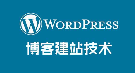 Wordpress程序?yàn)槭裁床贿m合外貿(mào)企業(yè)建站？